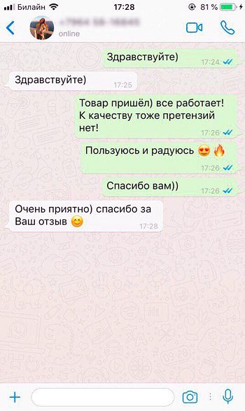 Отпариватель